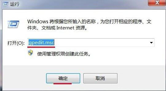 Win7旗舰版时间修改不了怎么解决？