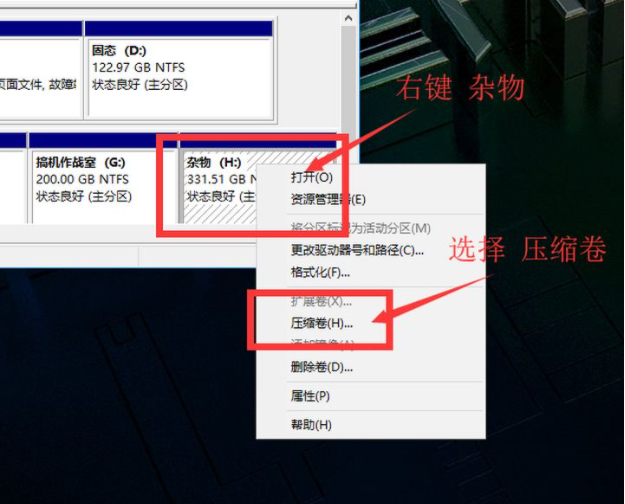 怎么使用Win10电脑自带的磁盘分区功能进行磁盘分区？