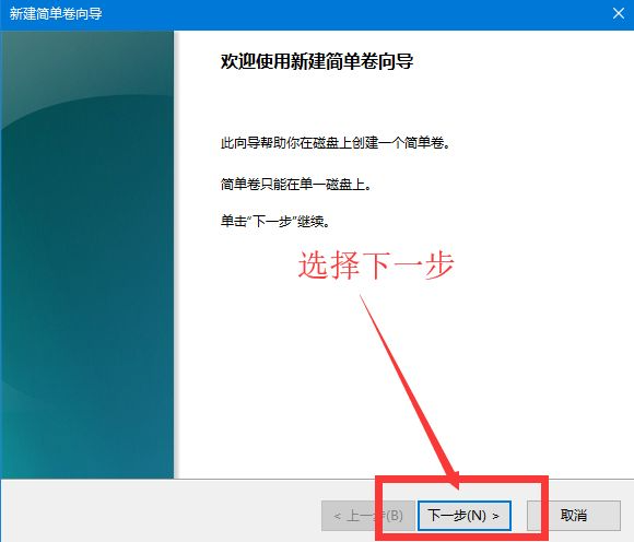 怎么使用Win10电脑自带的磁盘分区功能进行磁盘分区？