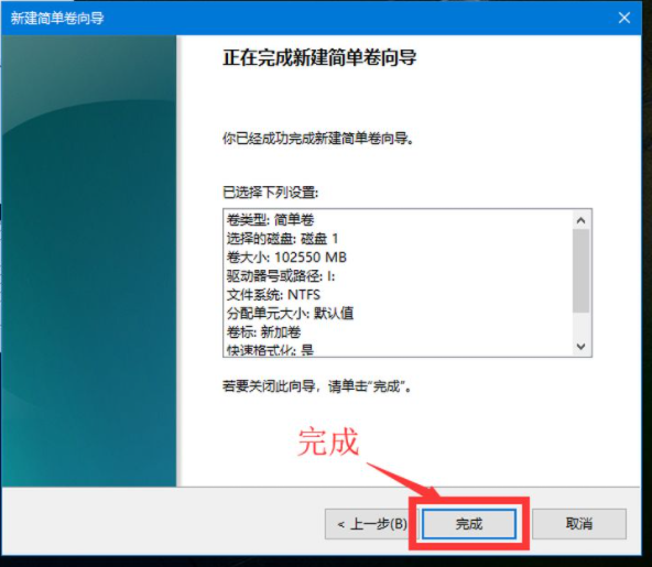 怎么使用Win10电脑自带的磁盘分区功能进行磁盘分区？