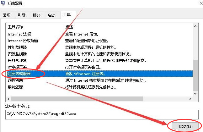 Win10专业版怎么打开注册表编辑器？