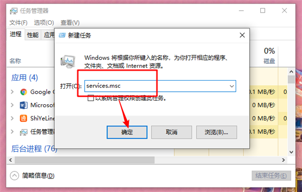 Win10重装系统后网络音量无法打开怎么解决？