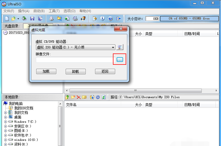 Win7系统如何使用虚拟光驱安装？虚拟光驱安装win7系统教程