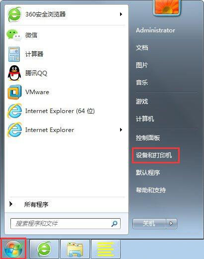 Win7旗舰版打印机端口怎么选择添加设置？