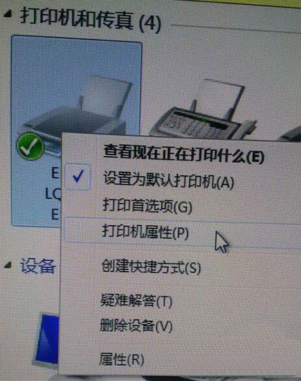 Win7旗舰版打印机端口怎么选择添加设置？