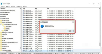 Win10专业版安装不了战网怎么办？