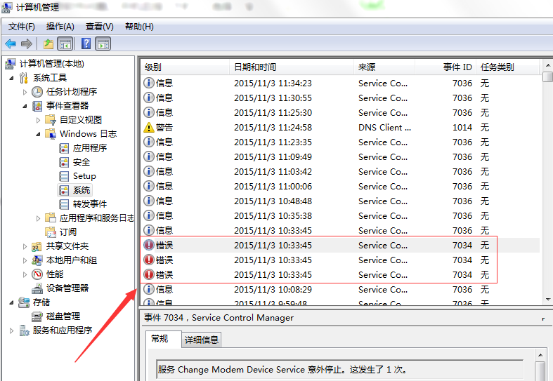 Win7旗舰版0x0000007f蓝屏怎么处理？