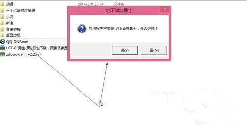 Win7系统解压压缩包出现“请求的操作需要提升”怎么办？