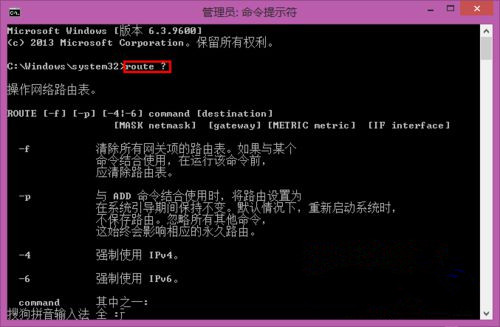 Win7系统如何使用dos命令添加静态路由？