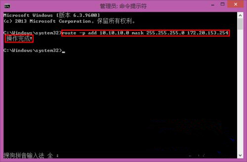 Win7系统如何使用dos命令添加静态路由？