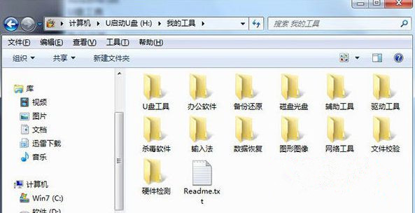 Win7纯净版系统如何利用dos命令批量提取文件名？