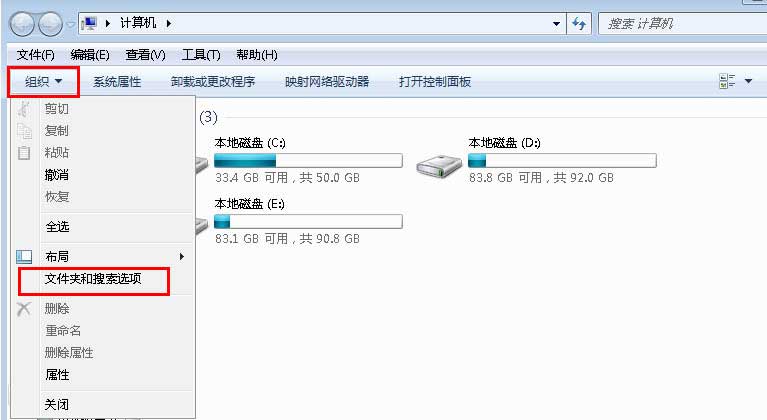 Win7旗舰版桌面文件名变蓝色怎么办？