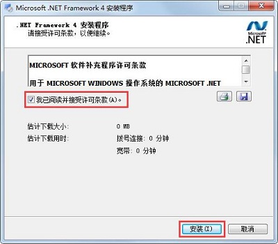 Win7旗舰版应用程序初始化失败错误代码0xc0000135怎么解决？