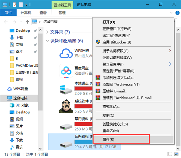 Win10电脑如怎么用自带的压缩工具来节约空间？