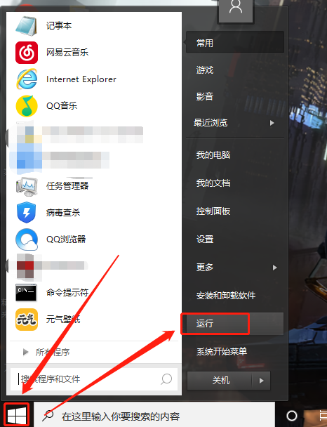 Win10系统怎么取消并关闭任务栏窗口预览？