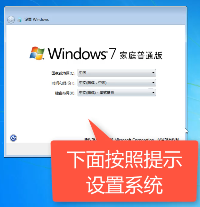 Win7旗舰版系统怎么恢复出厂设置？