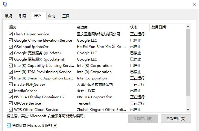 Win10专业版系统右键打不开显示设置和个性化怎么解决？