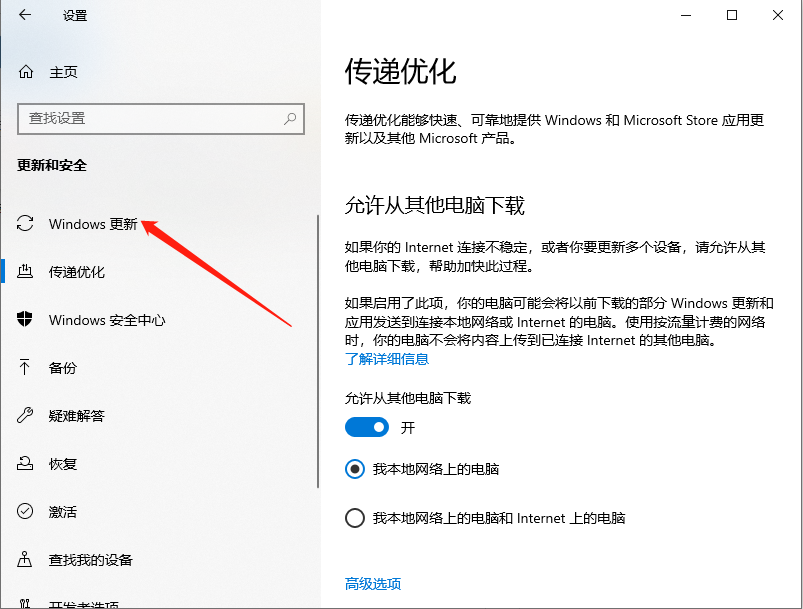 Win10怎么升级电脑版本？Win10电脑升级办法