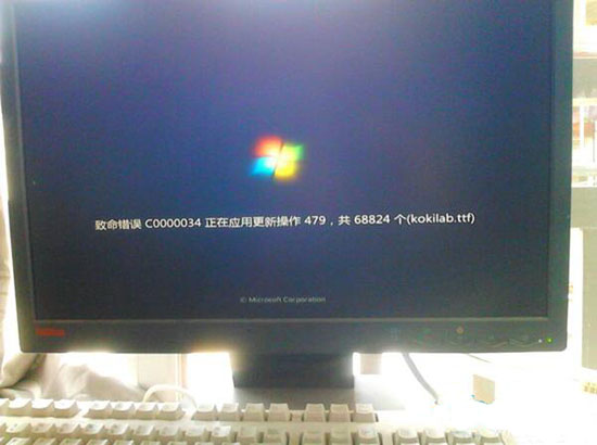 Win7旗舰版致命错误c0000034正在应用更新操作怎么解决？