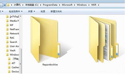 Win7旗舰版中reportqueue文件夹怎么删？