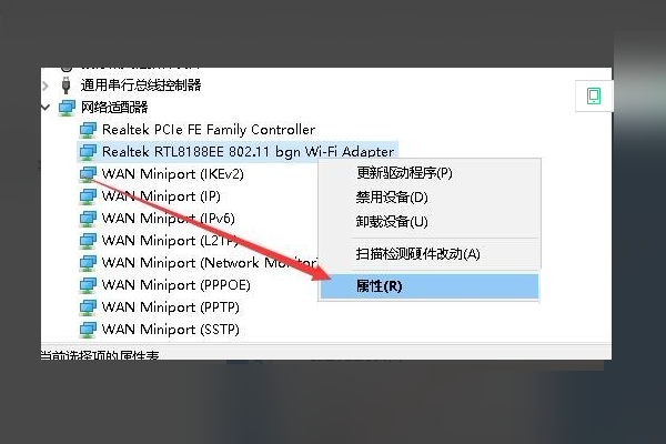 Win10移动热点打不开怎么办？Win10移动热点打不开解决方法