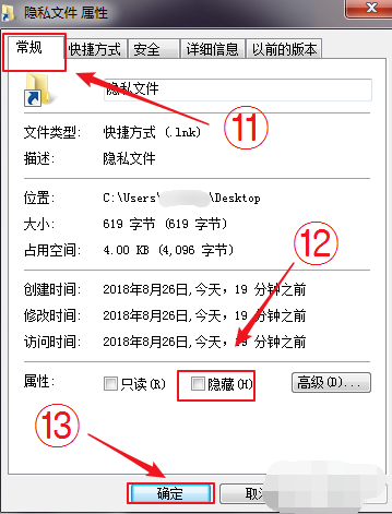 Win7旗舰版如何快速打开电脑隐藏文件或文件夹？