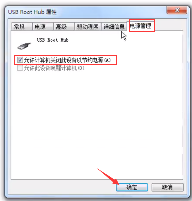 Win7旗舰版移动硬盘无法识别怎么回事？