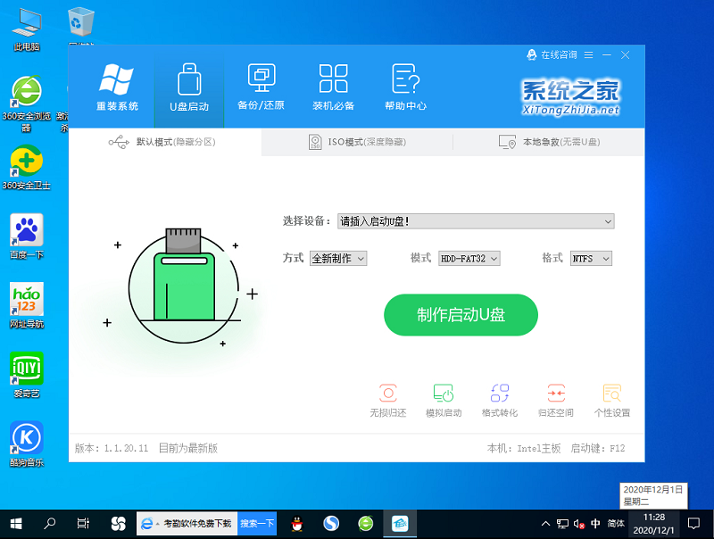 Win7旗舰版系统出现0xc00000e9错误信息怎么解决？