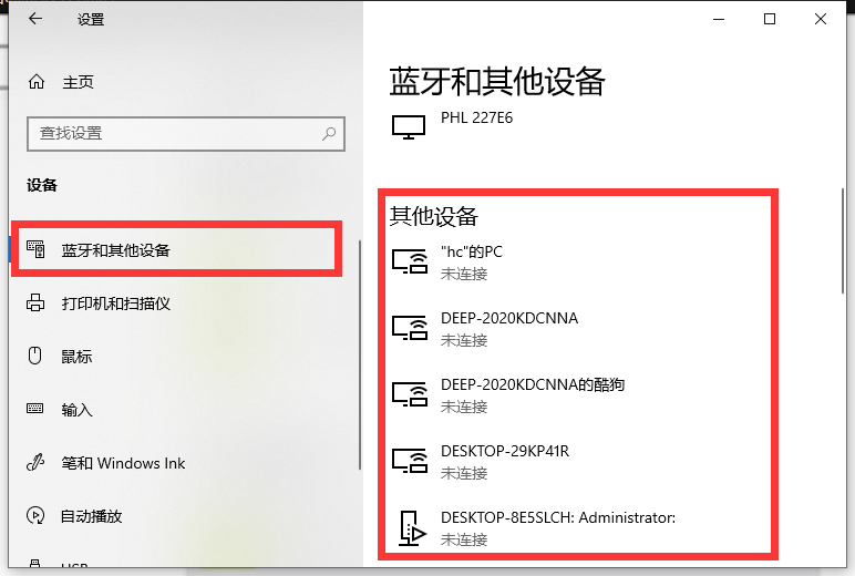 Win10专业版读不出U盘怎么回事？