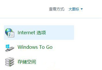 Win10专业版系统TLS安全设置未设置怎么办？