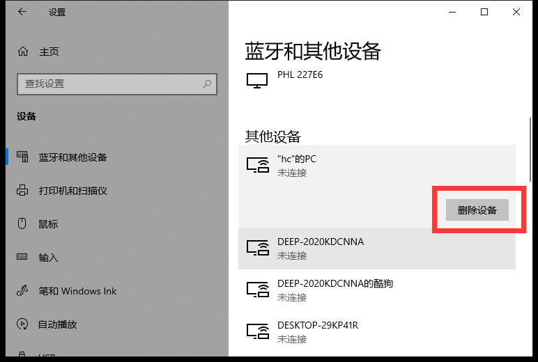 Win10专业版读不出U盘怎么回事？