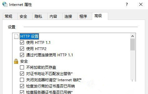 Win10专业版系统TLS安全设置未设置怎么办？