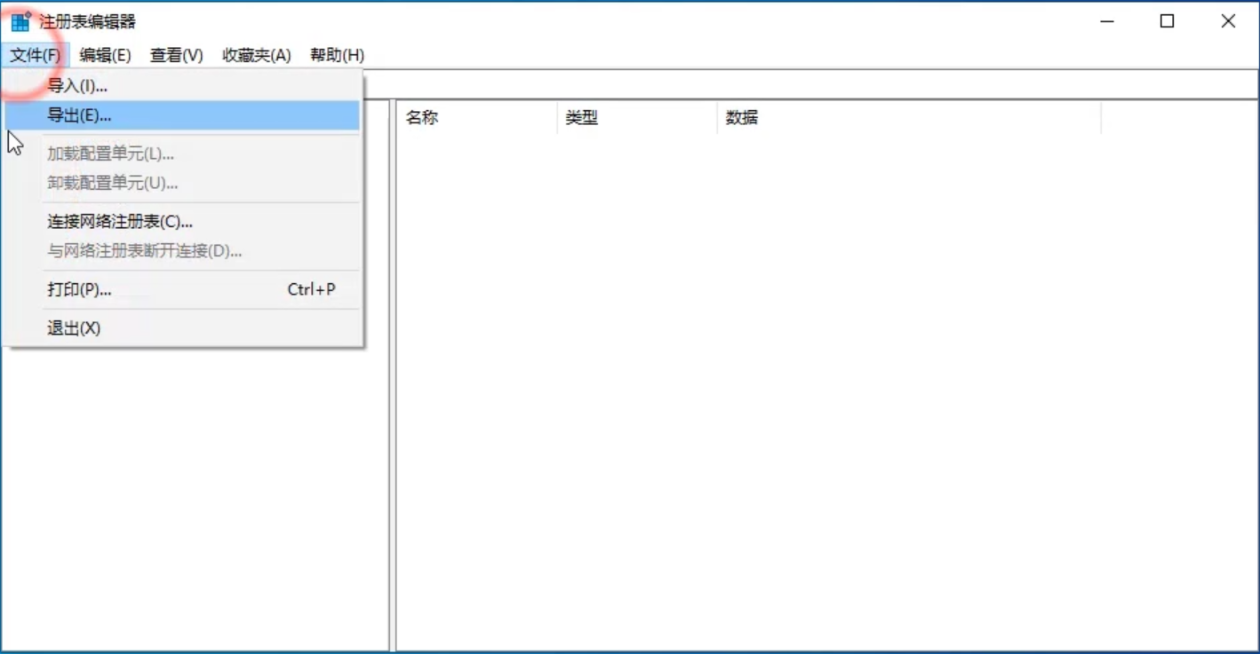 Win10专业版注册表如何一键修复？