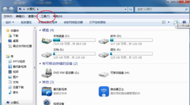 Win7旗舰版怎么设置单击打开图标？