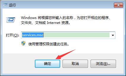 Win7旗舰版如何禁用系统索引服务？