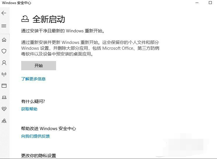 Win10X电脑操作系统需要安装杀毒软件吗？