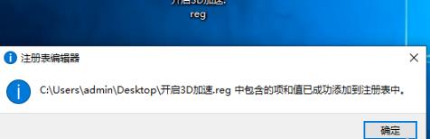 Win10 dx加速怎么开启？