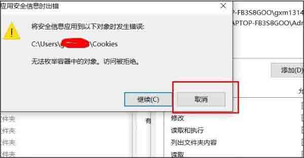 Win10专业版系统文件夹拒绝访问怎么解决？