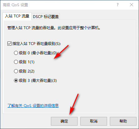 Win10专业版如何解除校园网限速？