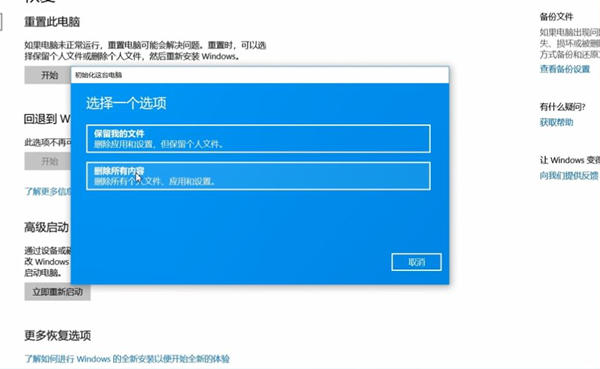 Win10专业版还原系统会删除数据吗？