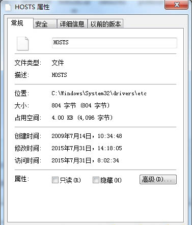 Win7电脑如何屏蔽指定网站？Win7电脑屏蔽指定网站操作方法