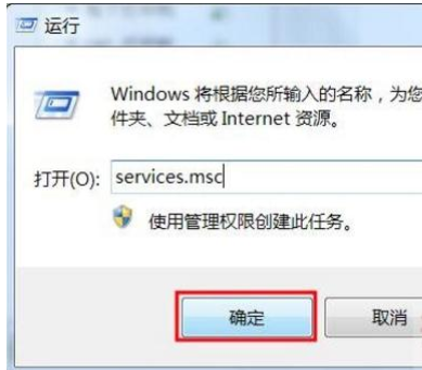 Win7打印机一直显示正在删除不掉怎么办？