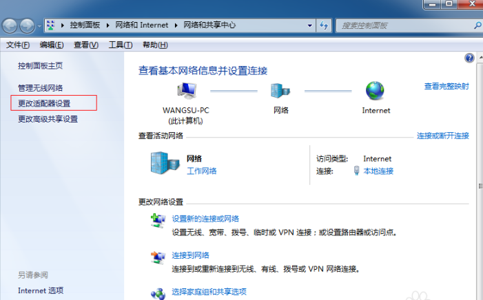 Win7系统电脑如何建立无线网络热点？