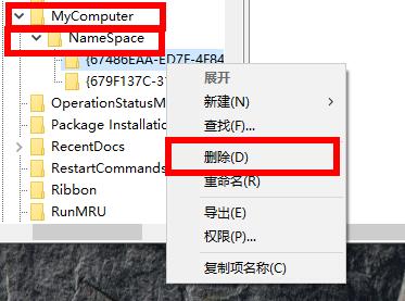 Win10网盘如何删除wps？Win10网盘删除wps方法