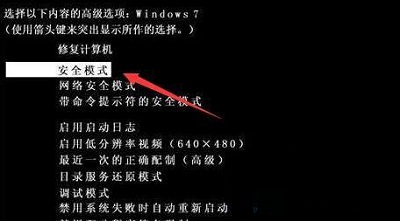 win7旗舰版未能启动提示错误代码0xc0000225怎么修复？