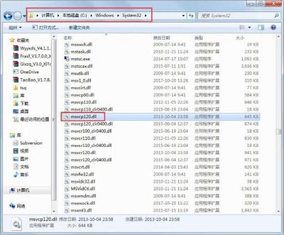 Win7旗舰版缺少msvcp120.dll文件怎么修复？