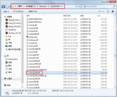 Win7旗舰版缺少msvcp120.dll文件怎么修复？