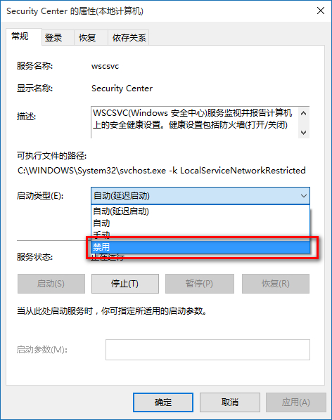 Win10专业版关闭防火墙通知在哪里设置？