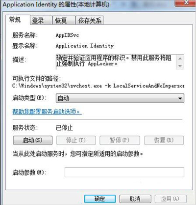 Win10系统怎么设置applocker？