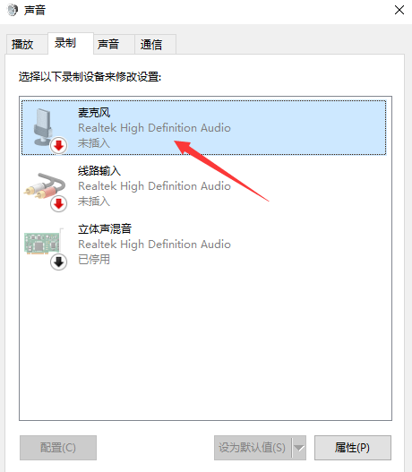 Win10专业版系统耳麦没声音怎么回事？